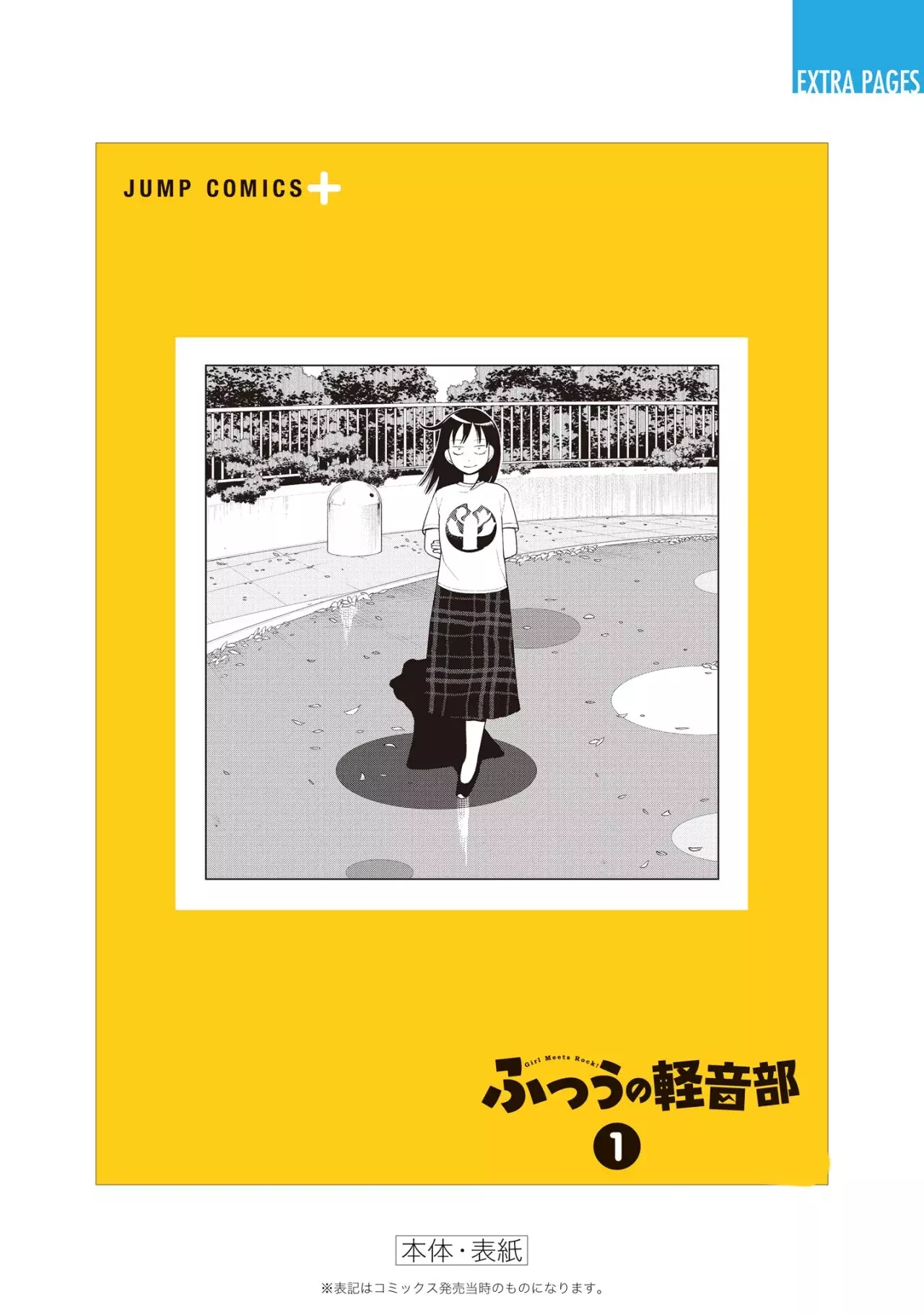 Read Girl meets rock ES Manga Online