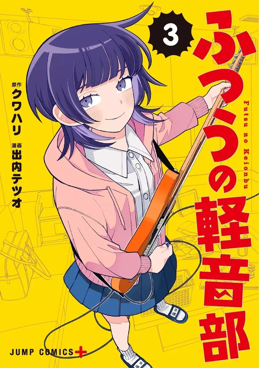 Read Girl meets rock ES Manga Online