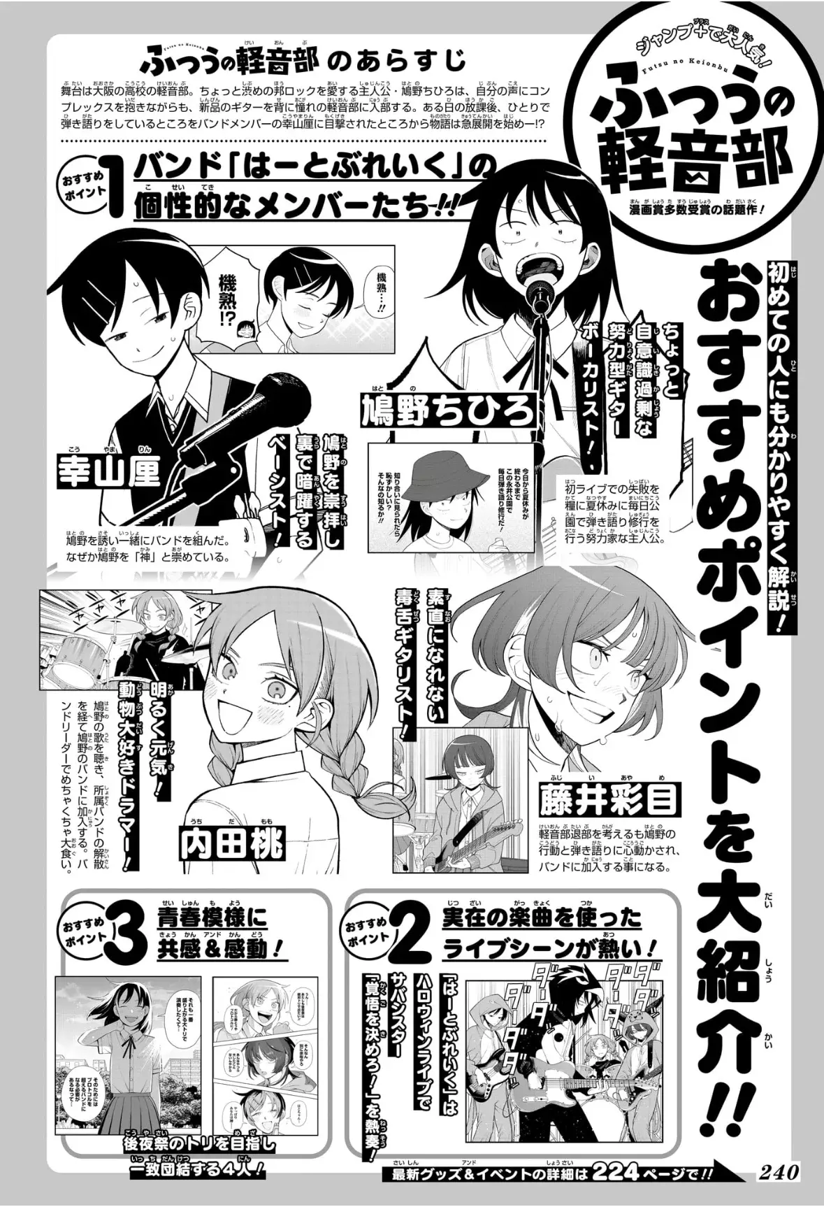 Read Girl meets rock ES Manga Online