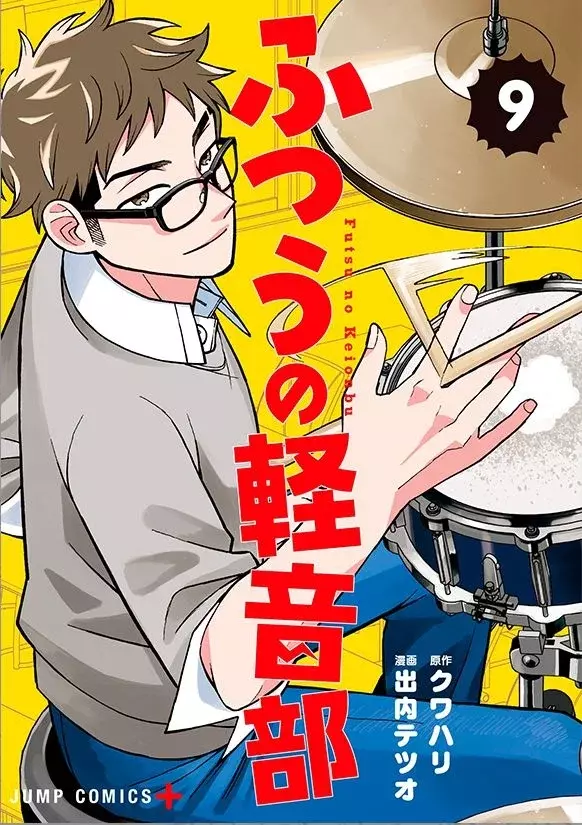 Read Girl meets rock ES Manga Online