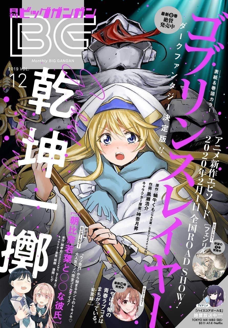 Read Goblin Slayer ES Manga Online