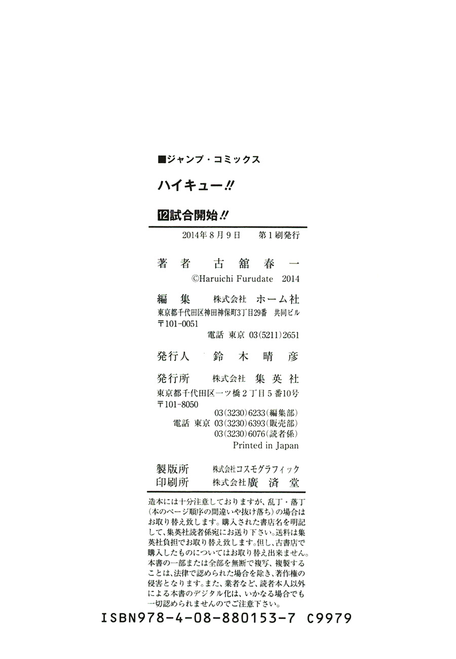 Read Haikyuu!! ES Manga Online