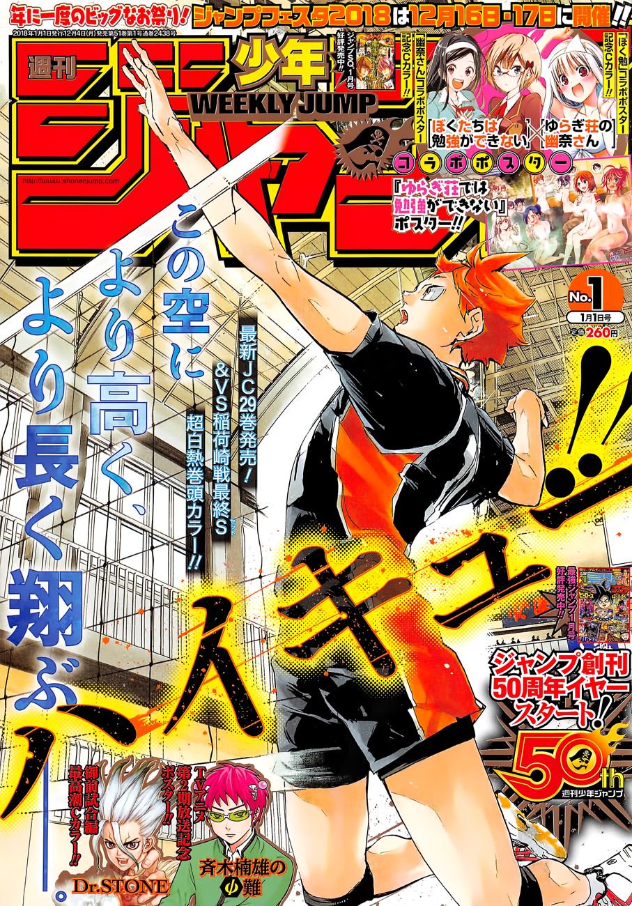Read Haikyuu!! ES Manga Online