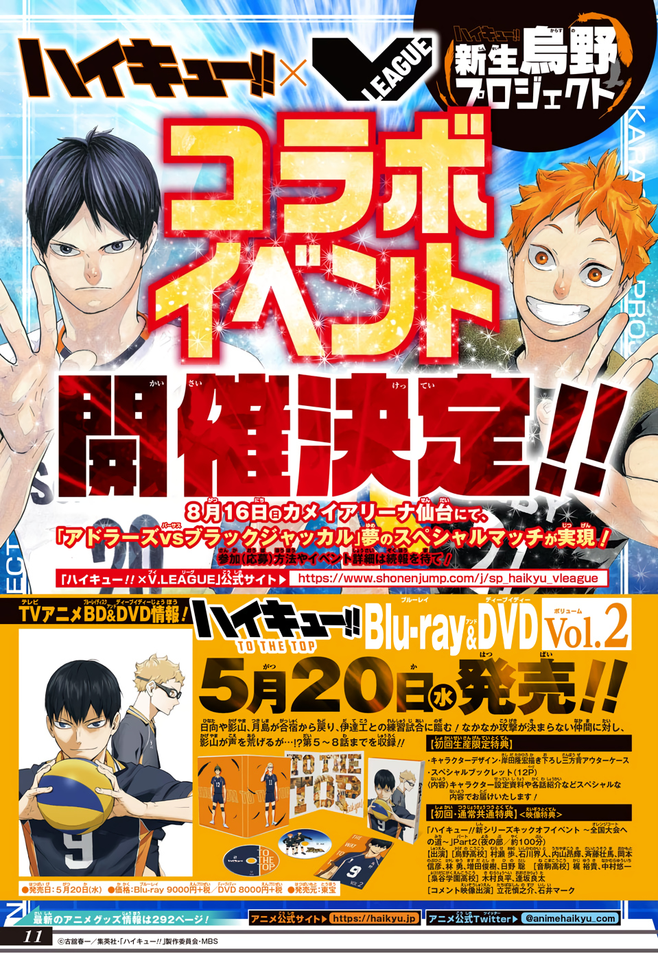 Read Haikyuu!! ES Manga Online