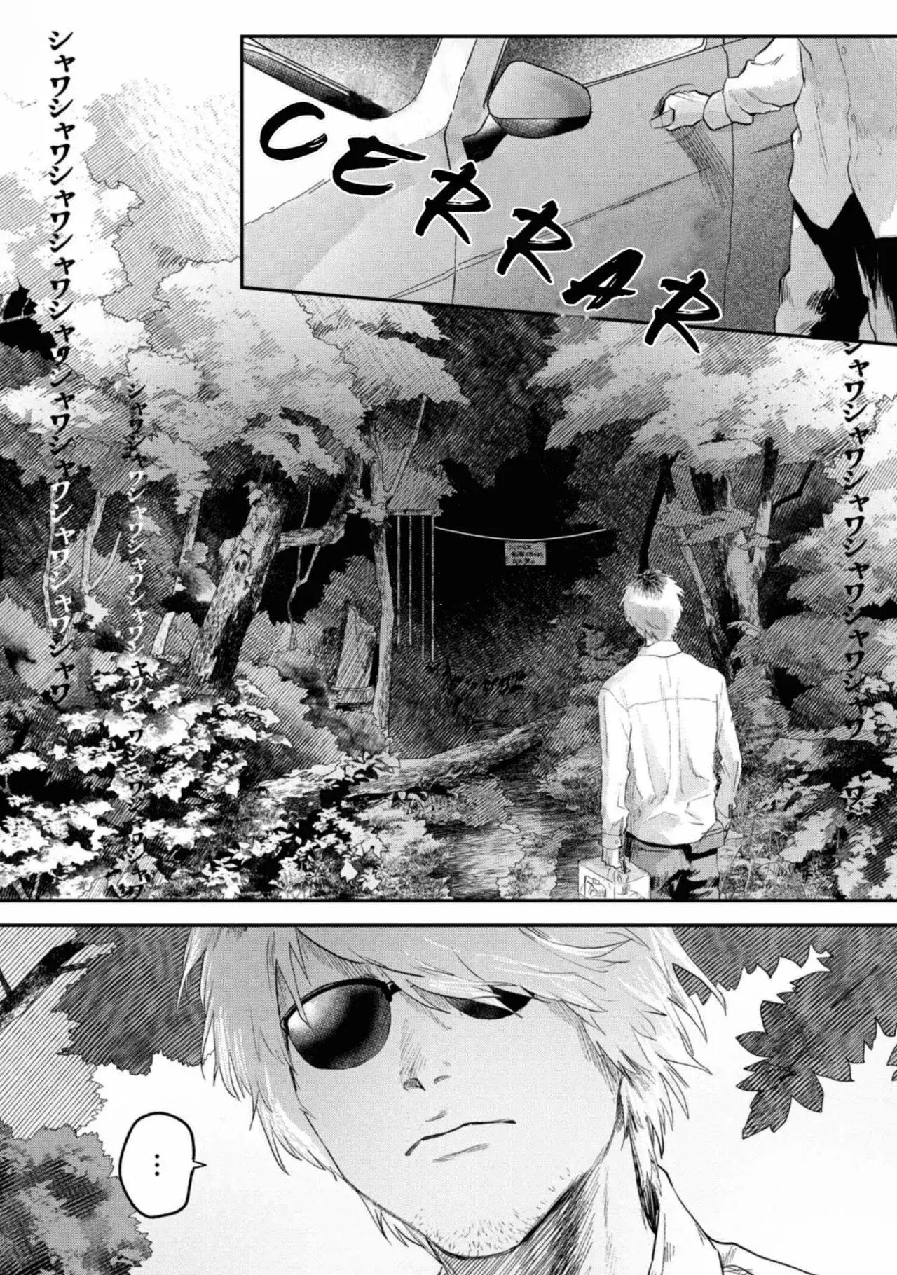 Read Hikaru no shinda Natsu ES Manga Online