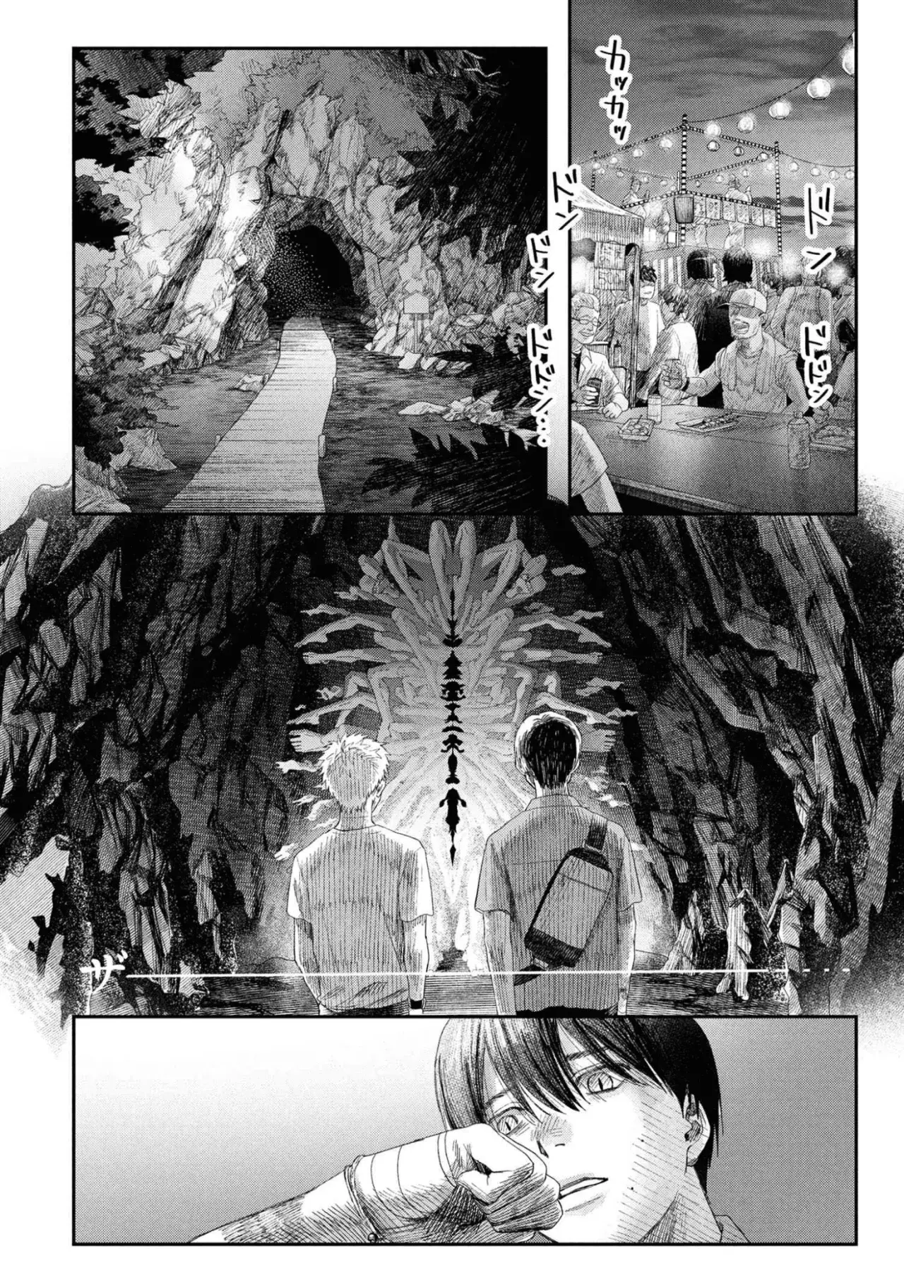 Read Hikaru no shinda Natsu ES Manga Online