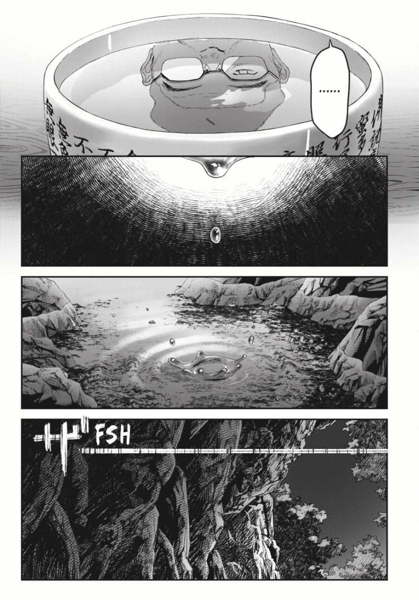Read Hikaru no shinda Natsu ES Manga Online