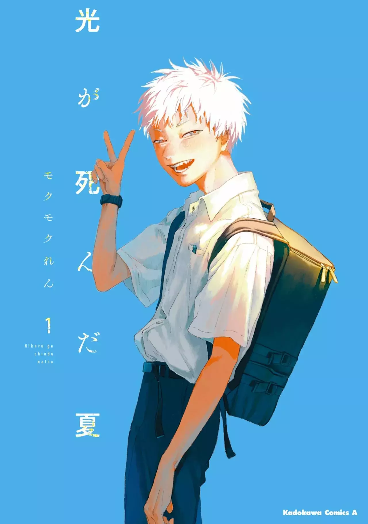 Read Hikaru no shinda Natsu ES Manga Online