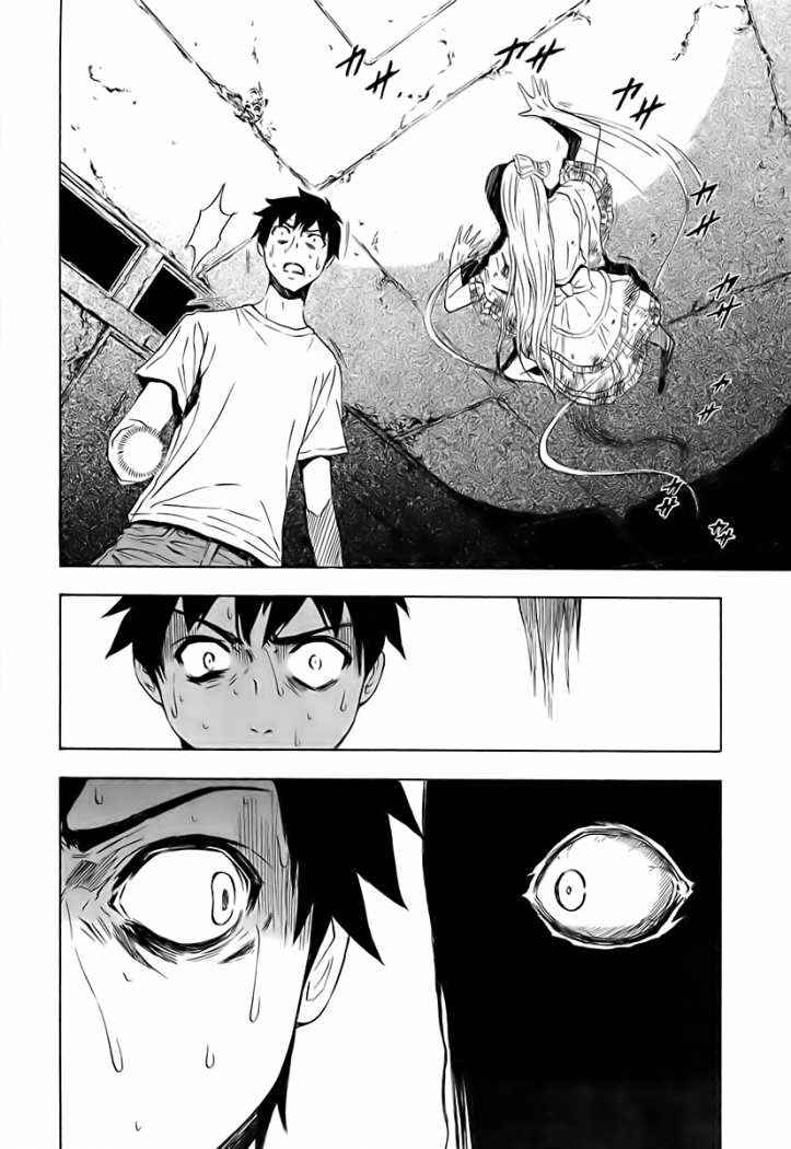 Read Ibitsu ES Manga Online