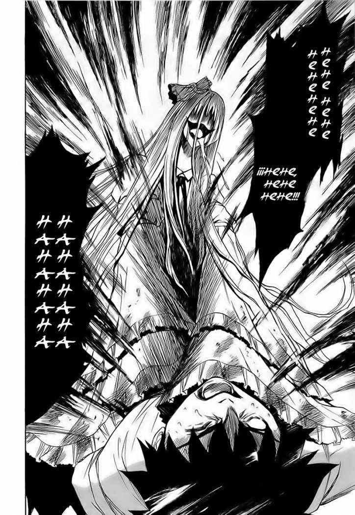 Read Ibitsu ES Manga Online