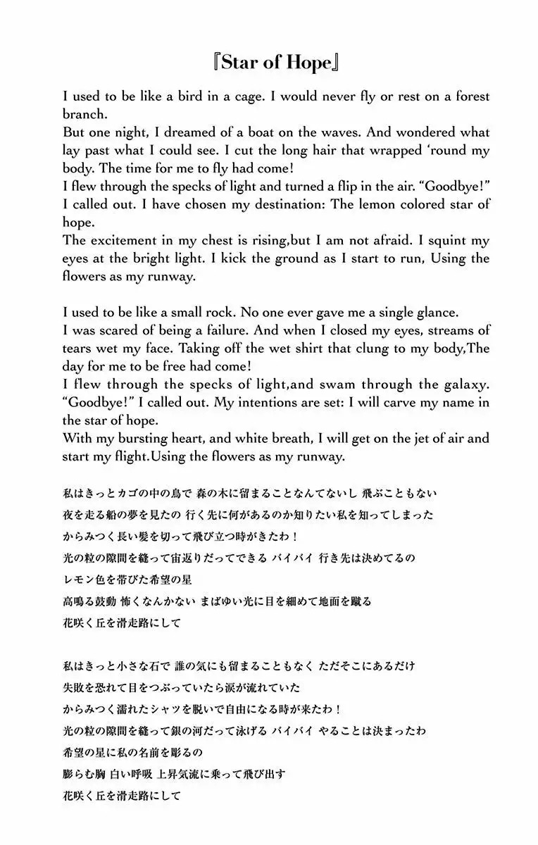 Read Kanata no Astra ES Manga Online