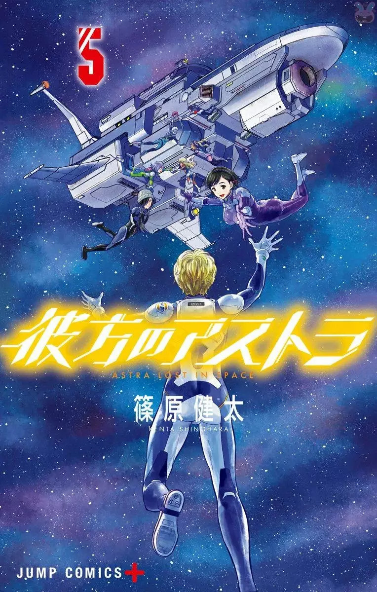 Read Kanata no Astra ES Manga Online