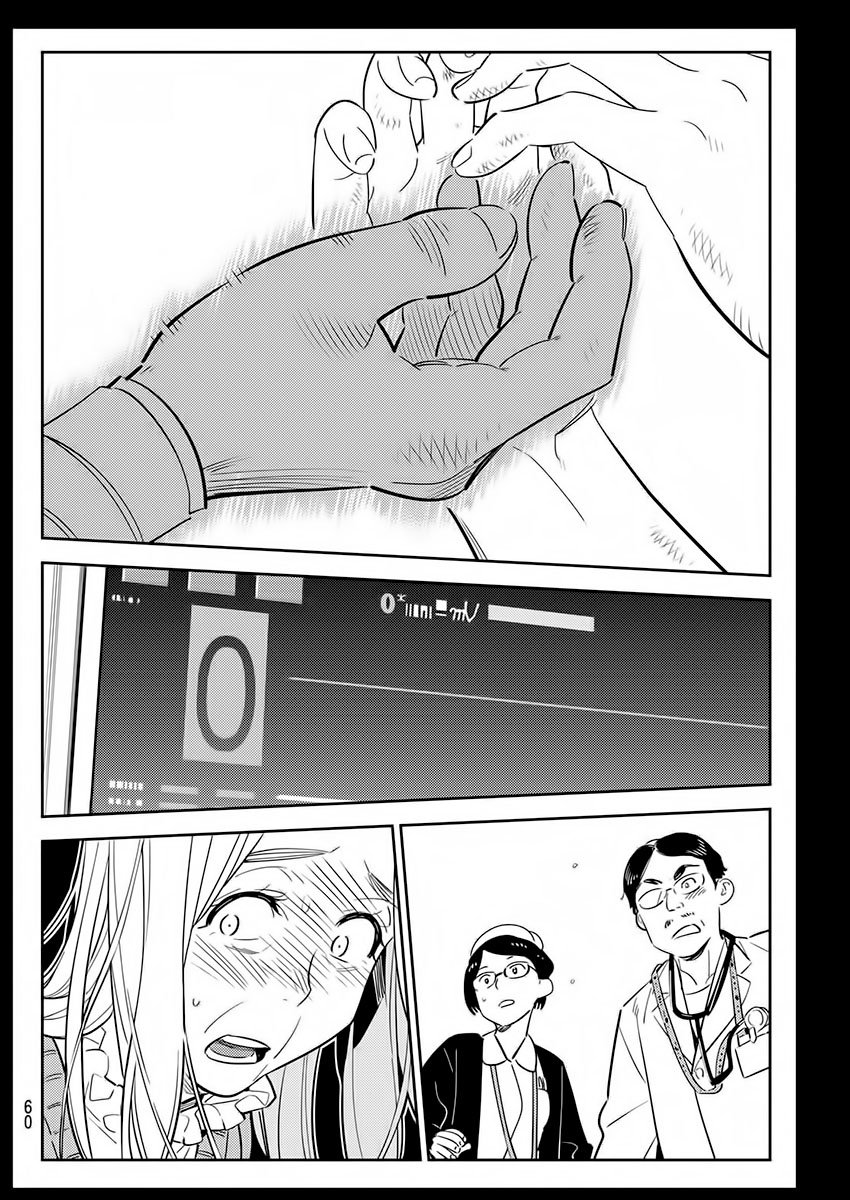 Read Kanojo, Okarishimasu ES Manga Online