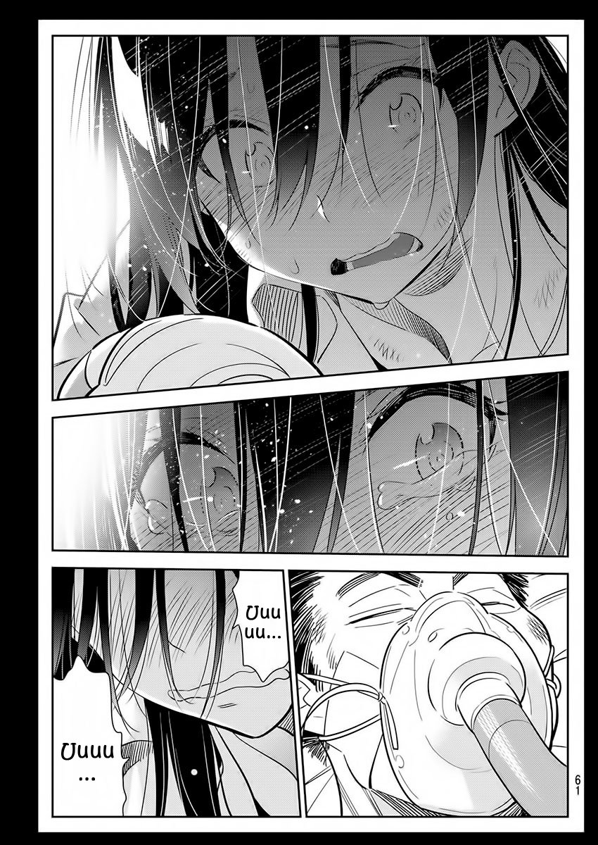 Read Kanojo, Okarishimasu ES Manga Online