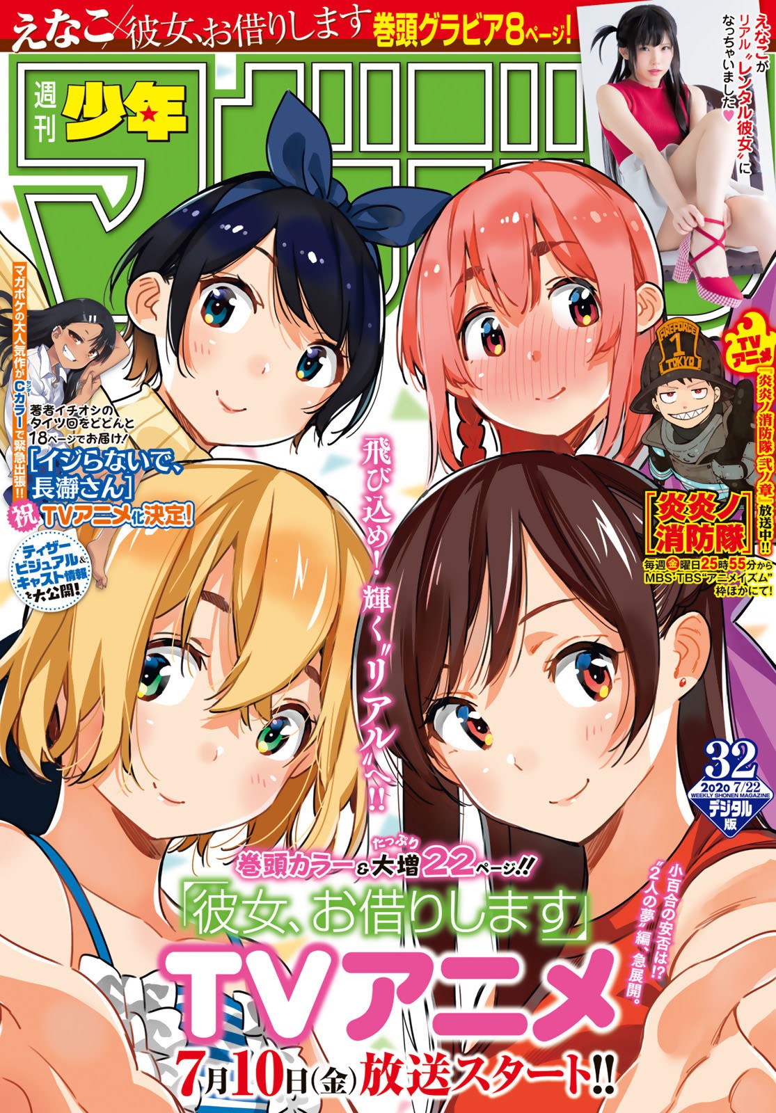 Read Kanojo, Okarishimasu ES Manga Online