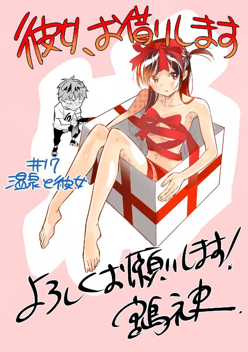 Read Kanojo, Okarishimasu ES Manga Online