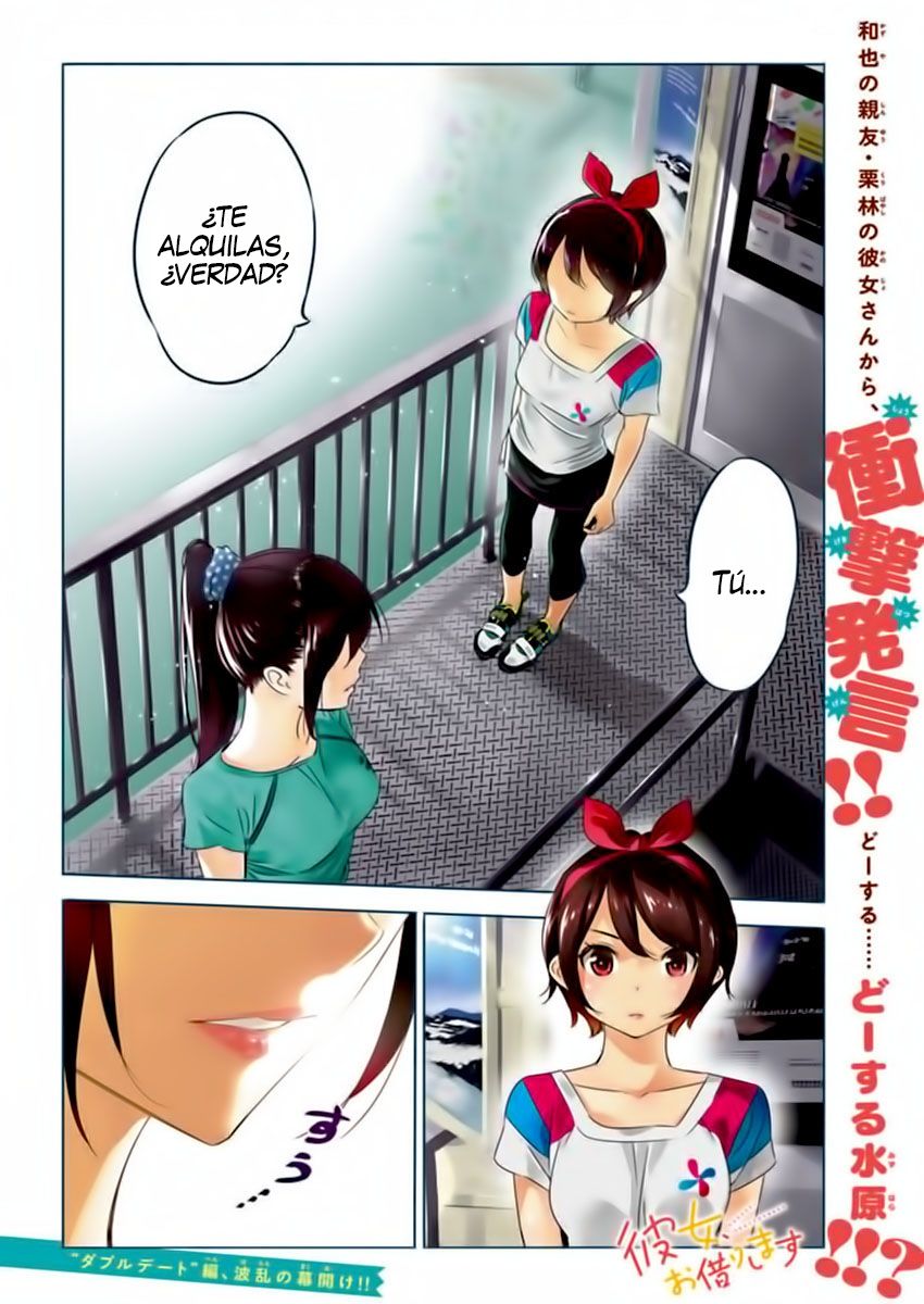 Read Kanojo, Okarishimasu ES Manga Online