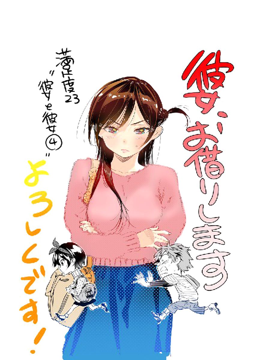Read Kanojo, Okarishimasu ES Manga Online
