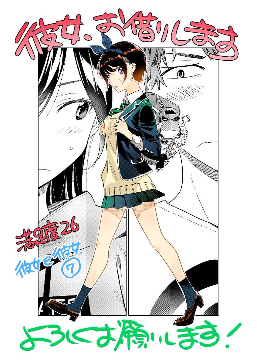 Read Kanojo, Okarishimasu ES Manga Online