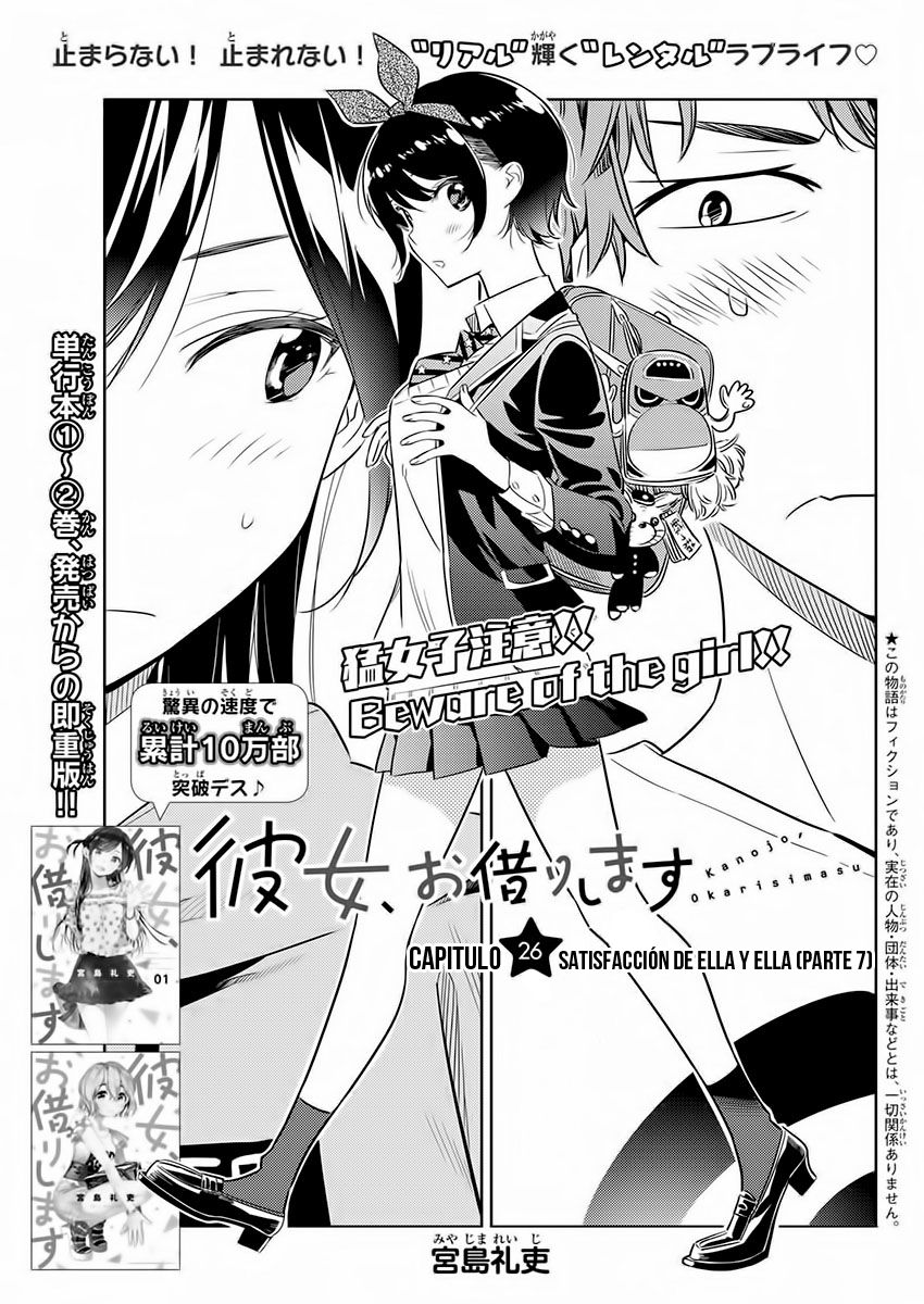 Read Kanojo, Okarishimasu ES Manga Online