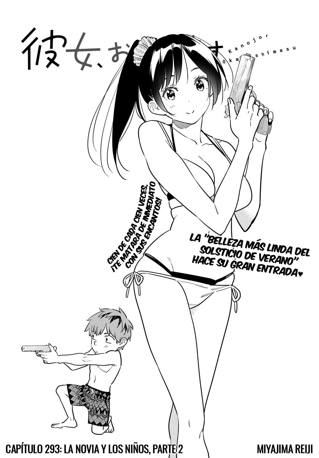 Read Kanojo, Okarishimasu ES Manga Online