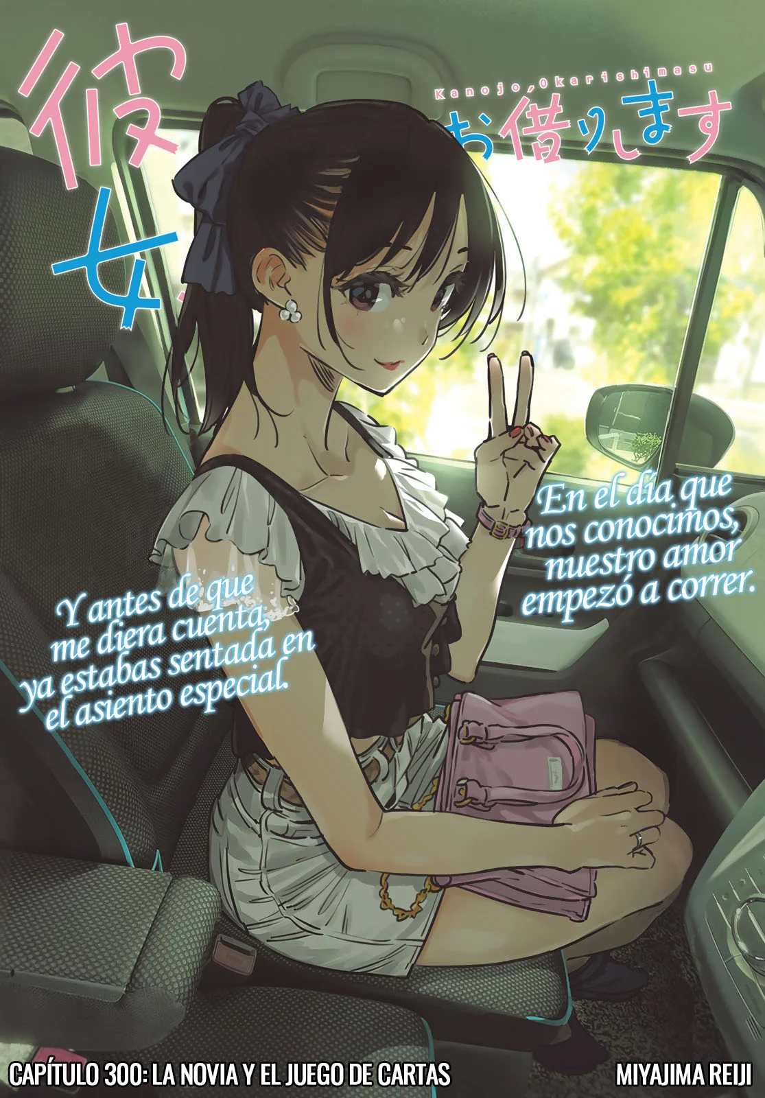 Read Kanojo, Okarishimasu ES Manga Online