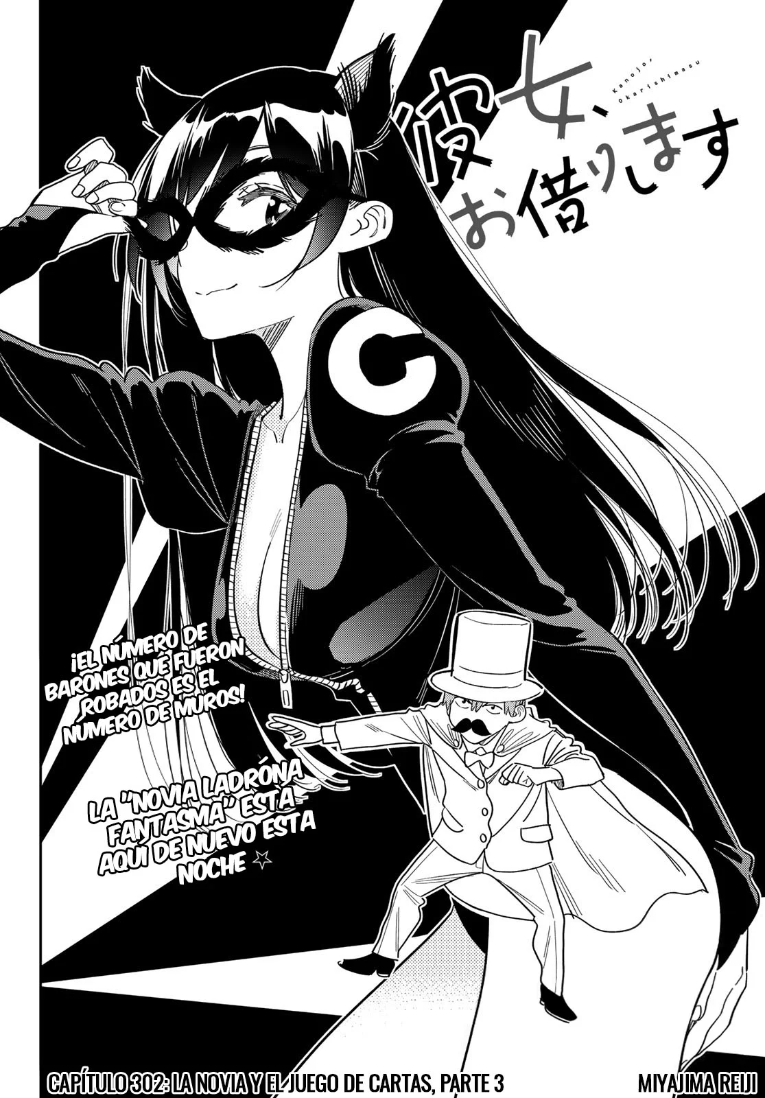 Read Kanojo, Okarishimasu ES Manga Online