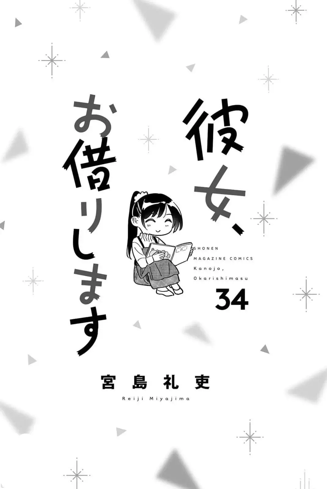 Read Kanojo, Okarishimasu ES Manga Online