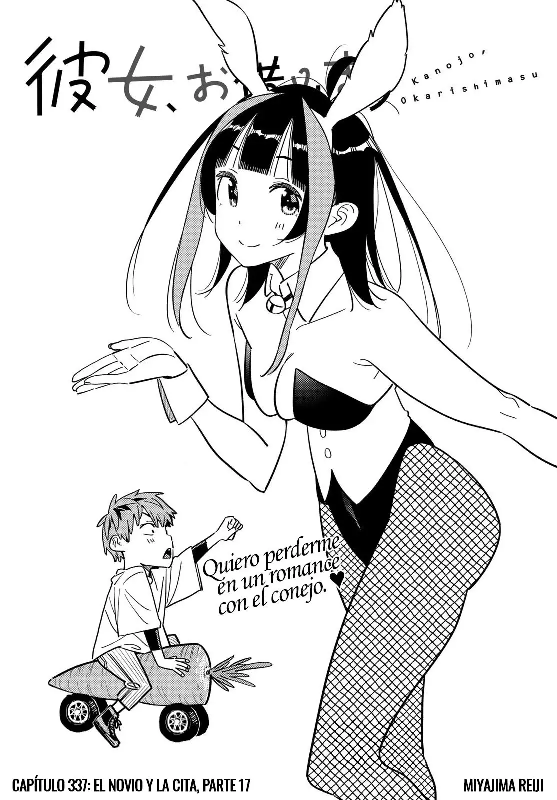 Read Kanojo, Okarishimasu ES Manga Online