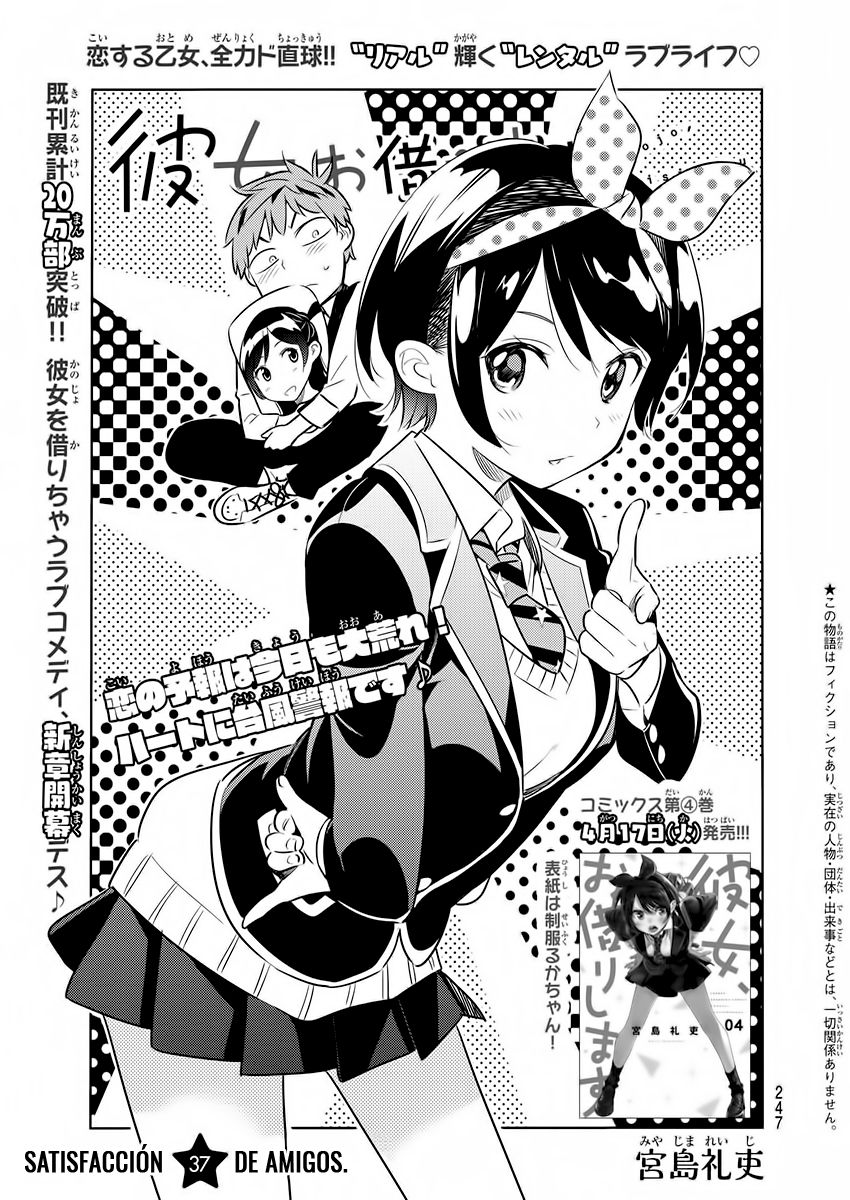 Read Kanojo, Okarishimasu ES Manga Online