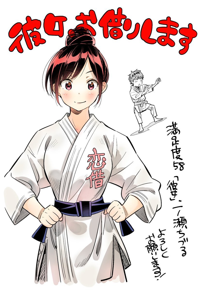 Read Kanojo, Okarishimasu ES Manga Online