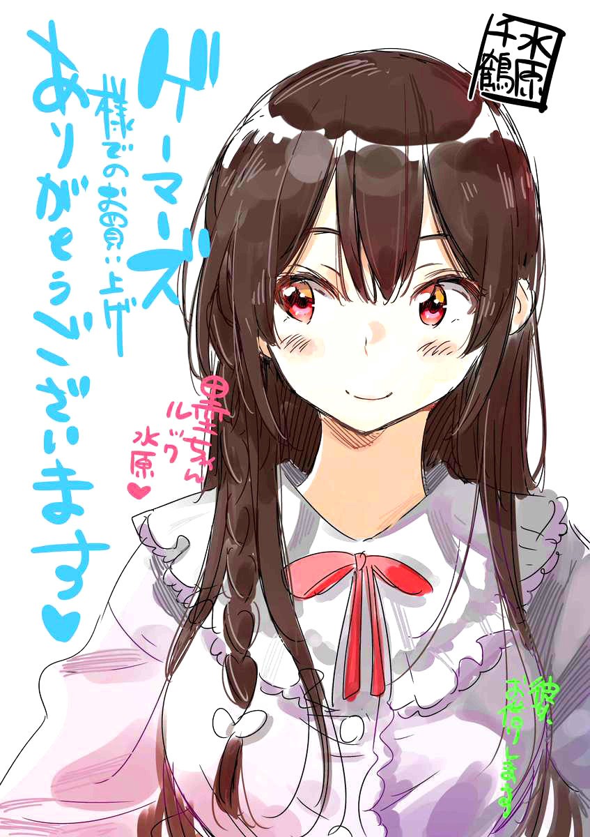 Read Kanojo, Okarishimasu ES Manga Online