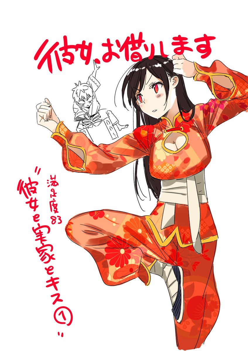 Read Kanojo, Okarishimasu ES Manga Online