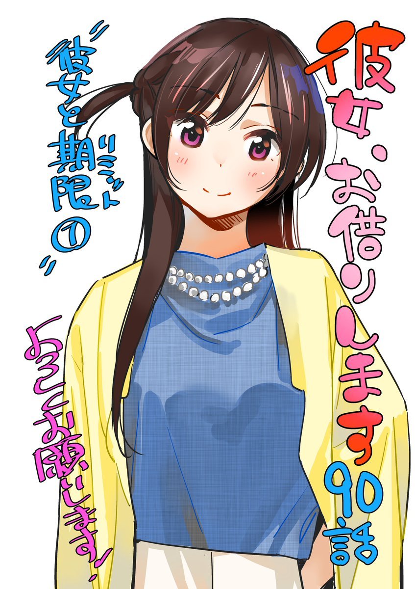 Read Kanojo, Okarishimasu ES Manga Online