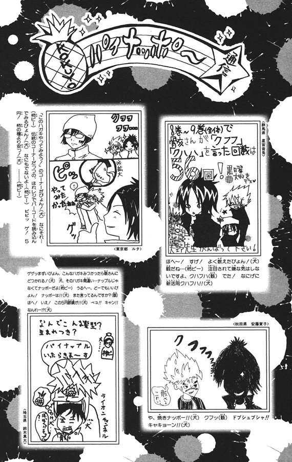 Read Katekyo Hitman Reborn ES Manga Online