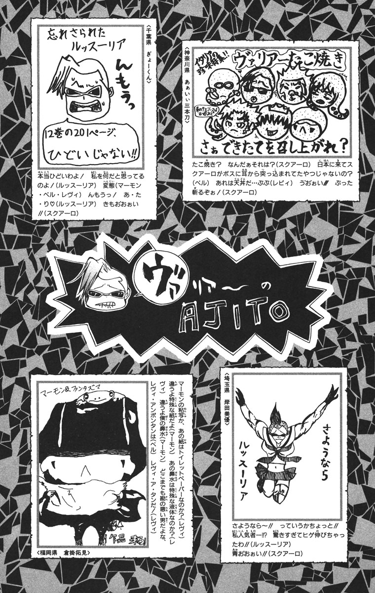 Read Katekyo Hitman Reborn ES Manga Online