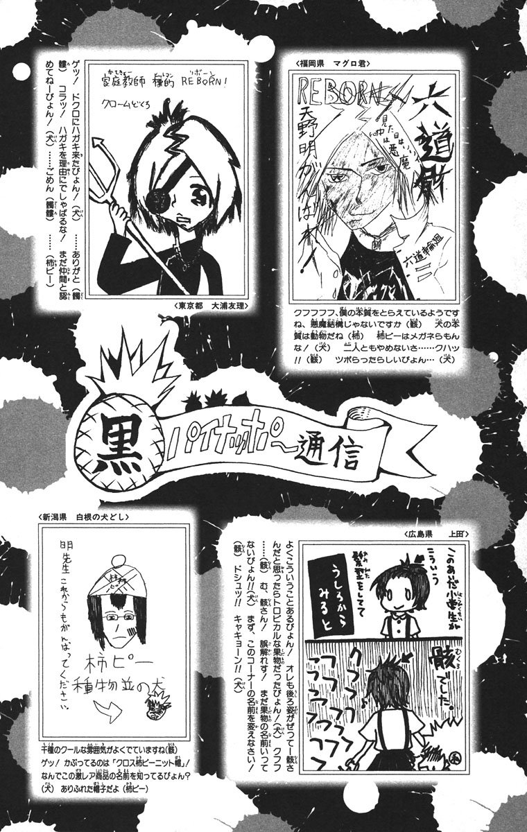 Read Katekyo Hitman Reborn ES Manga Online