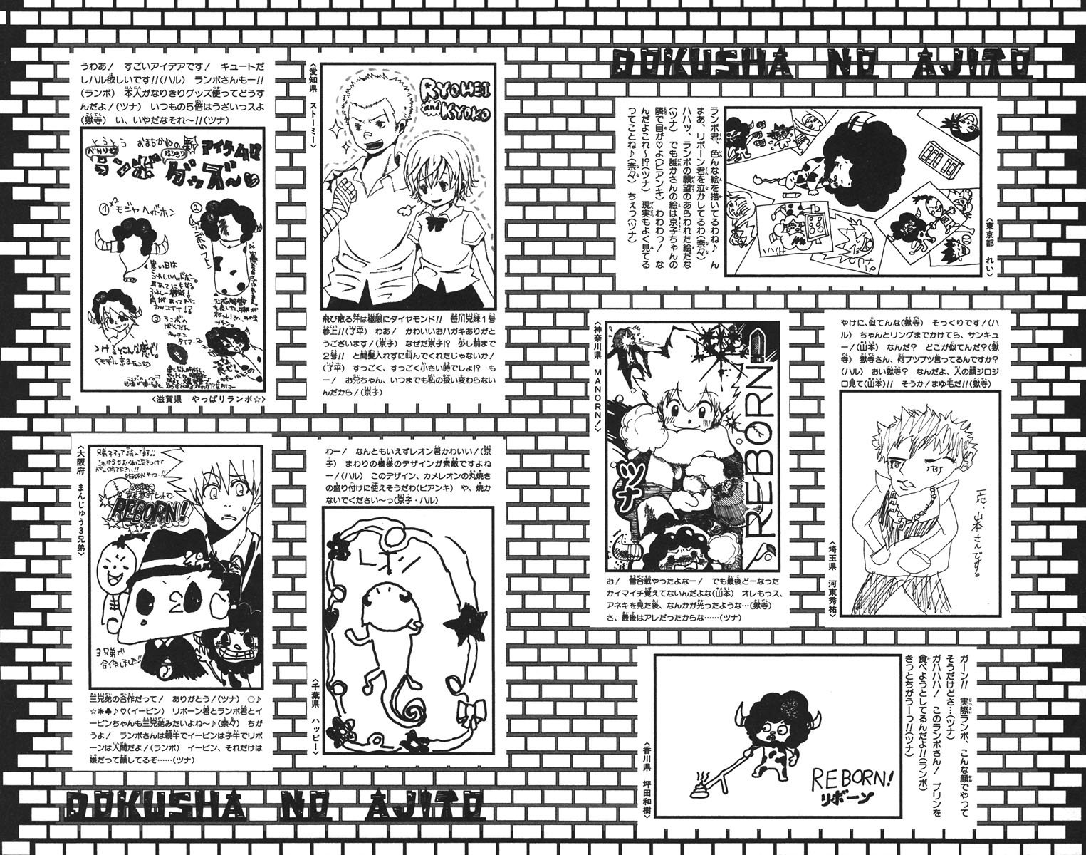 Read Katekyo Hitman Reborn ES Manga Online