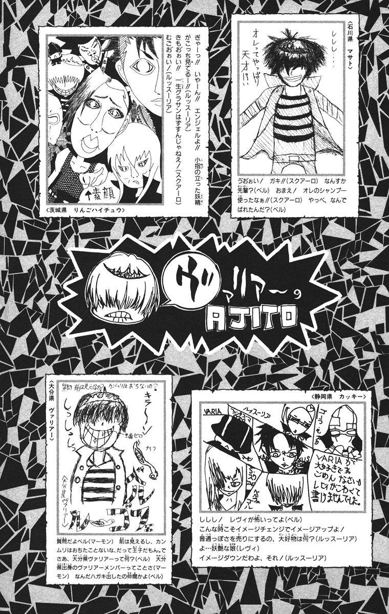 Read Katekyo Hitman Reborn ES Manga Online