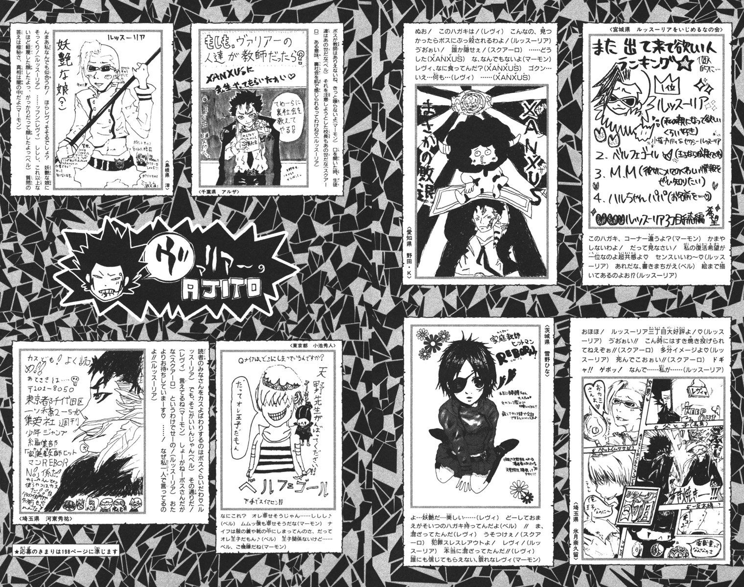 Read Katekyo Hitman Reborn ES Manga Online
