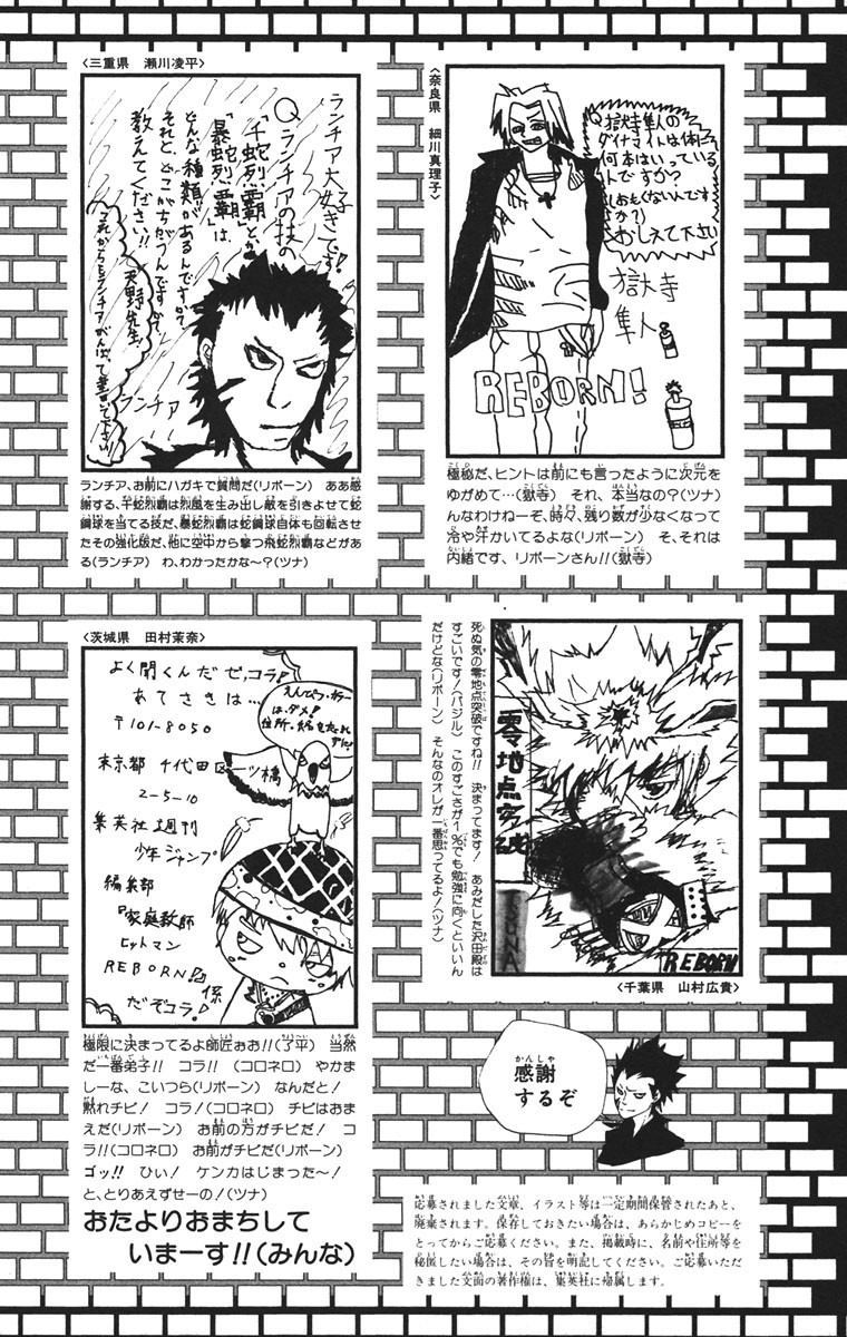 Read Katekyo Hitman Reborn ES Manga Online