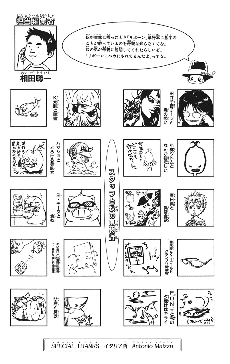 Read Katekyo Hitman Reborn ES Manga Online