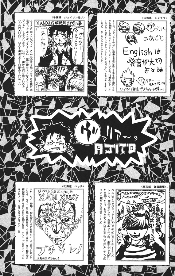Read Katekyo Hitman Reborn ES Manga Online