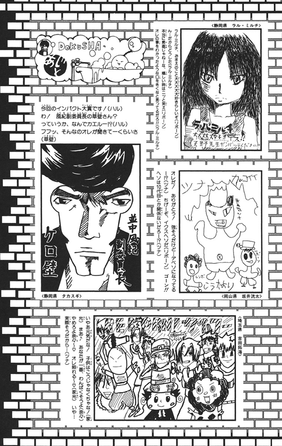 Read Katekyo Hitman Reborn ES Manga Online