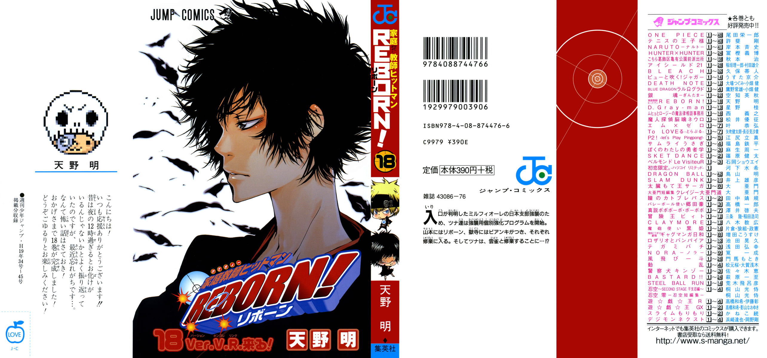 Read Katekyo Hitman Reborn ES Manga Online
