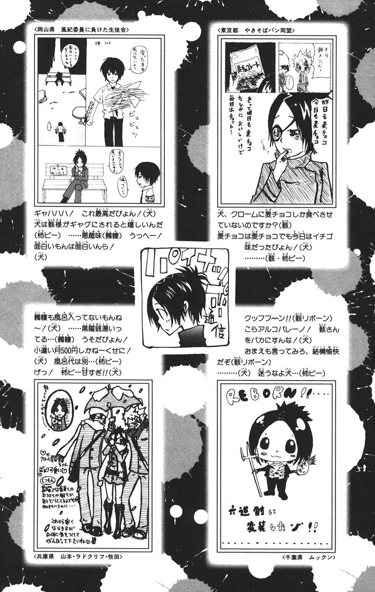 Read Katekyo Hitman Reborn ES Manga Online