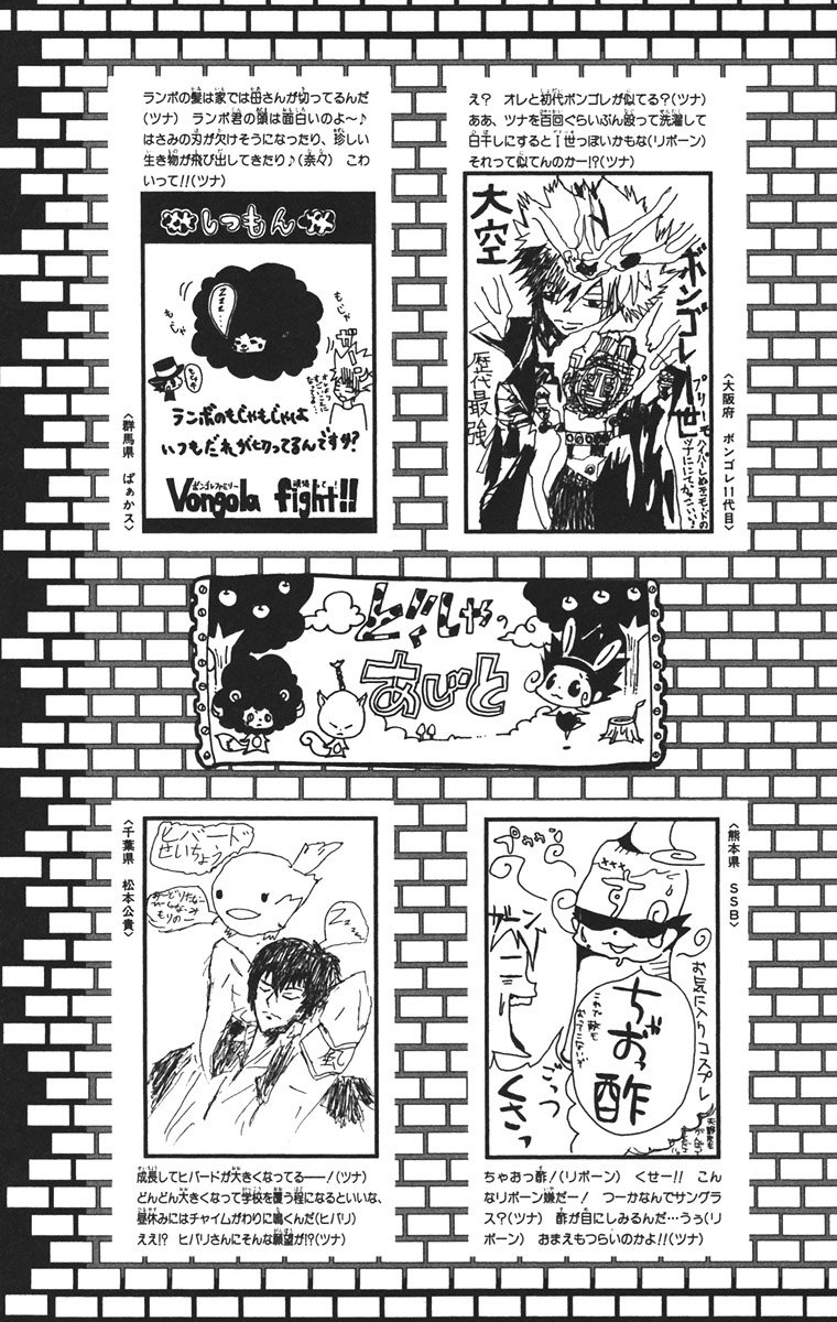 Read Katekyo Hitman Reborn ES Manga Online