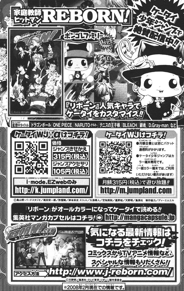 Read Katekyo Hitman Reborn ES Manga Online