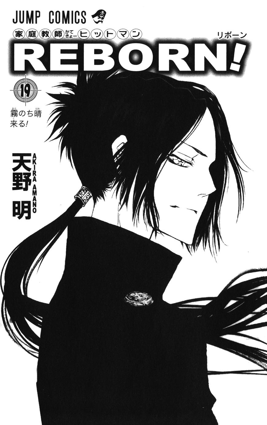 Read Katekyo Hitman Reborn ES Manga Online