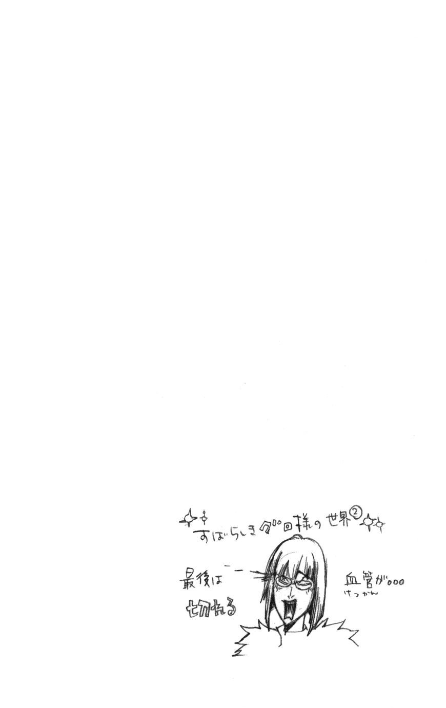 Read Katekyo Hitman Reborn ES Manga Online